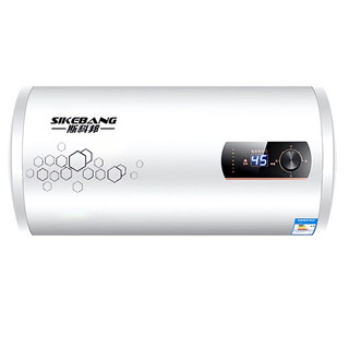 SIKEBANG/斯科邦 DSZF系列 DSZF-50 出水断电 储水电热水器  2000W 50L