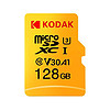 Kodak 柯达 Micro-SD存储卡 128GB（UHS-I、V30、U3、A1）