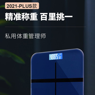 Meilen电子称家用体重秤成人称重精准人体秤健康减肥称计重测体重计无线公斤称充电式电子秤高精度克称 店长推荐：宝蓝色 加大加厚升级精准器