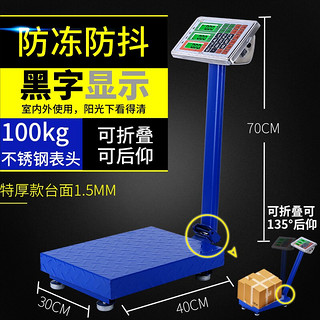 Kubek 酷贝 称重电子秤台秤商用电子称折叠台称计价秤水果磅秤磅秤150体重300kg称重器公斤秤卖菜 100kg