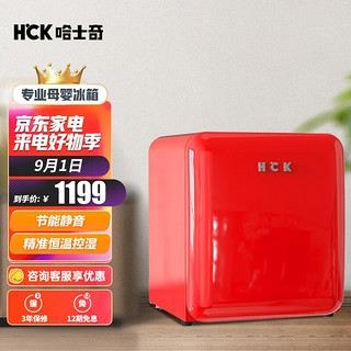 HCK 哈士奇 小冰箱母婴家用34L迷你小型宿舍冷藏解冷冻BC-46DCC