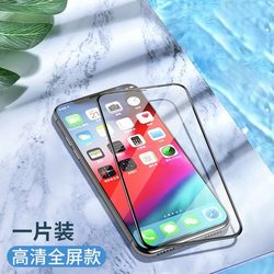 PISEN 品胜 iPhone 12系列 高清钢化膜 1片装