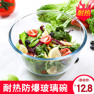 玻璃碗家用耐热大碗盆透明微波炉烤箱专用烘焙餐具大号和面沙拉碗