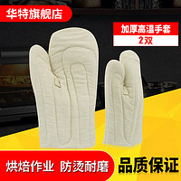 耐高温帆布手套加厚隔热防烫厨房烤箱微波炉烘焙劳保防护手部用品