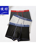 JianJiang 健将 男士四角棉质抗菌纯色舒适弹力中腰男式平角内裤
