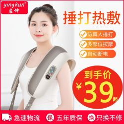yingkun 应坤 Lenovo 联想 enovo 联想 多功能捶打按摩披肩颈椎按摩器仪颈部肩部腰部背部全身敲打捶背器