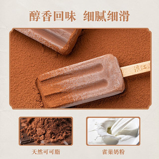 百年传承天津老味道 冰淇淋 雪糕 冰棍 冰激凌 巧克力+牛奶 组合家庭装 6支*2盒