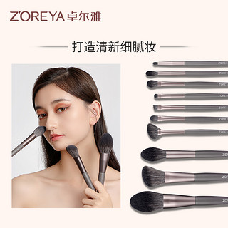 ZOREYA 卓尔雅 化妆刷套装超柔软眼影刷套刷化妆师美妆刷