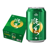 珠江啤酒 特制纯生330ml*12听生啤整箱珠江纯生易拉罐