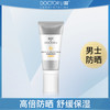 男士高倍防晒乳50g隔离防晒霜全身可用轻薄透气