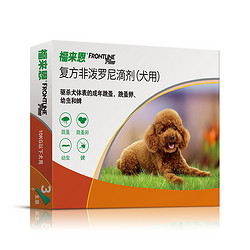FRONTLINE 福来恩 宠物狗狗体外驱虫滴剂预防蜱虫跳蚤 10kg以下小型犬用 0.67ml单支装