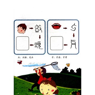 《阶梯语文大教室·中 3-4岁》