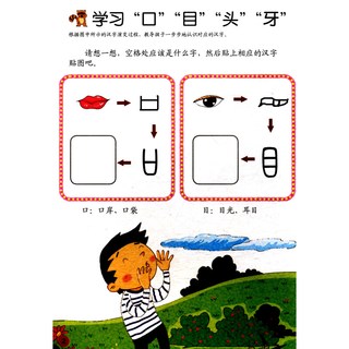 《阶梯语文大教室·中 3-4岁》