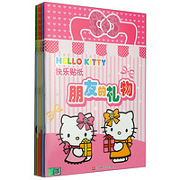 《Hello Kitty快乐贴纸》（套装共6册）