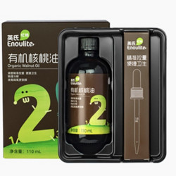 Enoulite 英氏 采智有机核桃油儿童冷榨佐餐油110ml/瓶滴管控量