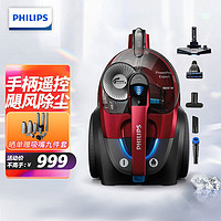 飞利浦 (PHILIPS) 卧式吸尘器FC9735家用大功率强劲吸力高效过滤无尘袋除尘器 FC9735/81