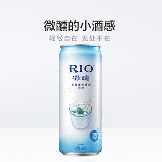 RIO锐澳3度微醺乳酸菌口味330ml*12果酒洋酒预调鸡尾酒套装