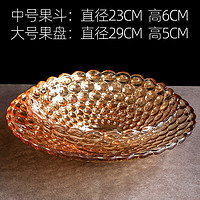 花语四季果盘玻璃加厚水果托盘盆现代客厅家用水晶创意网红果盘子 金色果斗(中号)+果盘(大号)