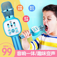 好牧人 K8手机无线蓝牙麦克风儿童话筒音响唱放一体全民K歌唱歌吧神器卡拉ok家庭ktv宝宝玩具女孩 王子蓝（七彩灯魔音版）