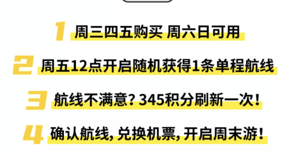 周末游!厦门航空 盲盒上线