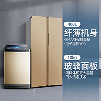 KONKA 康佳 400升家用对开门两门冰箱10公斤全自动波轮洗衣机冰洗套装