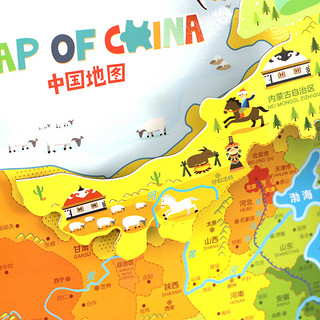 《木质磁力地图拼图·中国地图+世界地图》（礼盒装、套装共2册）