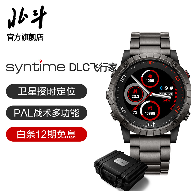 北斗卫星智能手表怎么样 飞行家卫星手表_什么值得买