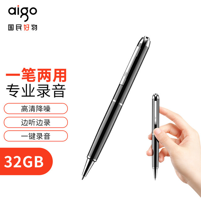 爱国者 R8822 录音笔 16GB