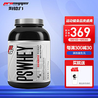 PROSUPPS海德力型动100%乳清蛋白粉2.27kg/桶 丝滑牛奶糖味5磅增肌粉