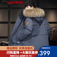 YAYA 鸭鸭羽绒服 男中长款韩版加厚极寒冬装貉子大毛领2021年新款冬季外套潮Y 灰蓝-此款偏大一码 180/XL