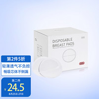 babycare防溢乳垫一次性溢乳垫3D贴合超薄防溢乳贴哺乳期隔奶垫 100片