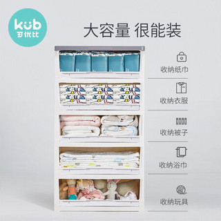 可优比(KUB) 宝宝衣柜儿童抽屉式收纳柜子加厚婴儿衣物储物柜塑料-星空奇趣（5层）