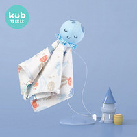 可优比（KUB）婴儿口水巾毛绒玩具玩偶可入口咬宝宝纱布安抚巾0-1岁睡眠-水母蓝