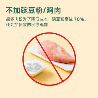 宝宝馋了辅食添加料拌饭料儿童芝麻海苔肉松2罐装