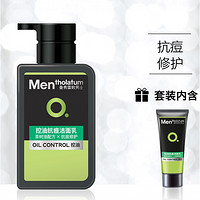 Mentholatum 曼秀雷敦 男士控油抗痘洁面乳 150ml+洁面乳 50g