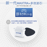 BRITA 碧然德 MAXTRA 三代净水滤芯 12只