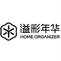 溢彩年华 HOME ORGANIZER