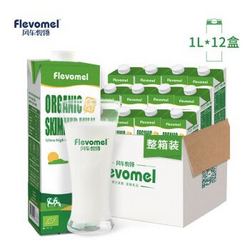 Flevomel 风车牧场 比利时原装进口 有机脱脂纯牛奶 3.7g乳蛋白高钙儿童成人高钙牛乳 1L*12礼盒装