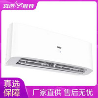 Haier 海尔 大1匹 冷暖 变频节能 空调挂机 KFR-26GW/06PAA81U1