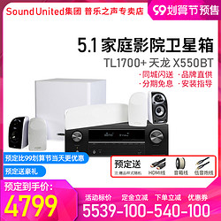 polk 普乐之声 TL1700+天龙AVR-X550BT功放家用hifi影院套装客厅音响