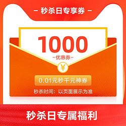 iQOO iqoo手机官方旗舰店满1001元-1000元指定商品优惠券09/01-09/30