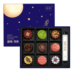 诺梵 中秋巧克力夹心月饼礼盒送礼品 315g