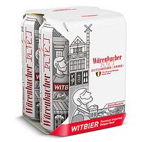 瓦伦丁 Wurenbacher）白啤啤酒500ml*4听整箱装比利时原装进口