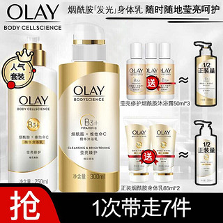 OLAY 玉兰油 Olay精华身体乳莹亮修护250ml礼盒装(莹润亮泽 身体小白瓶 )