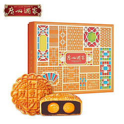 广州酒家 双黄红豆沙月饼礼盒  650g