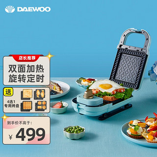 DAEWOO 大宇 韩国大宇（DAEWOO）日本轻食烹饪机 家用 早餐机 三明治机 华夫饼机 浅蓝色 SM01/SM02 单片标配