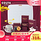 COSTA 咖世家 中秋月饼礼盒