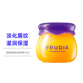 韩国frudia馥露迪雅蜂蜜小蜜罐润唇膏女保湿滋润唇部打底唇膜10ml