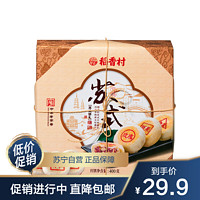 DXC 稻香村 苏式饼礼 8饼3味 中秋月饼礼盒 400g