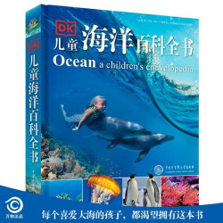 《DK儿童海洋百科全书》（精装）